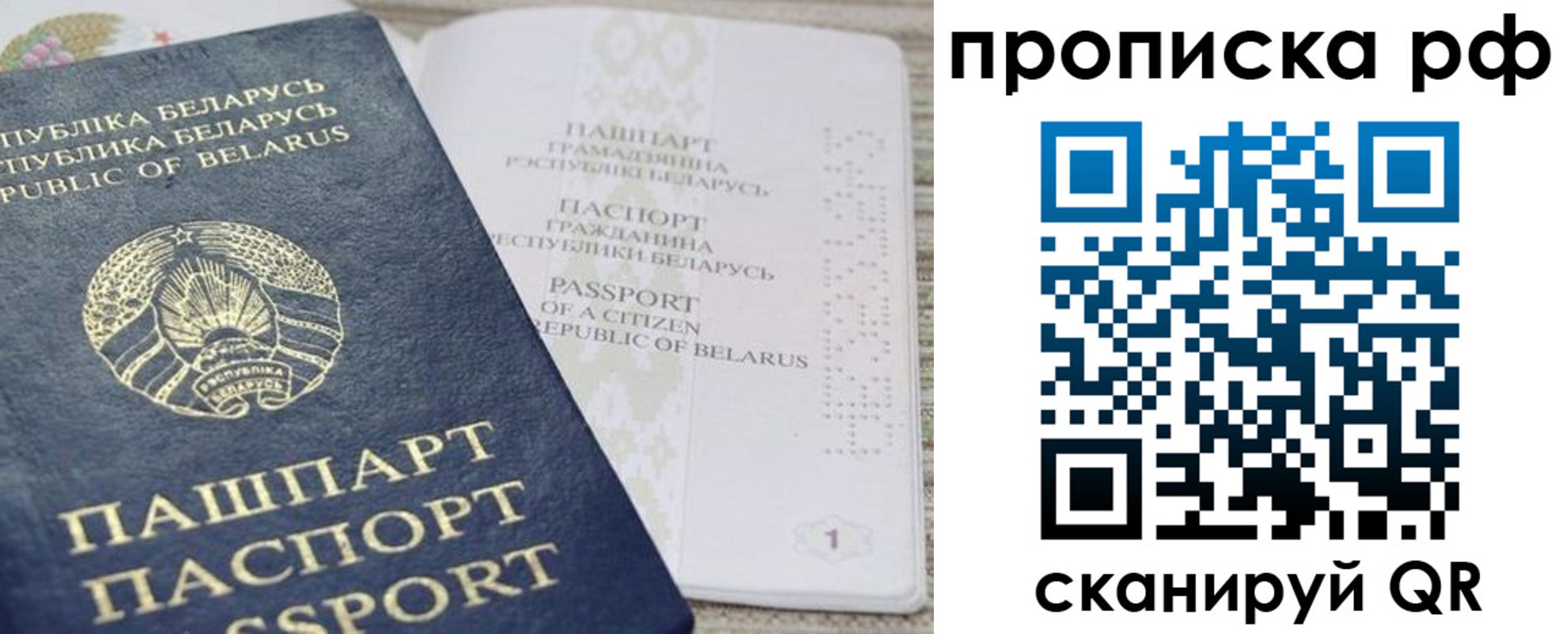 миграционный учет в Ангарске